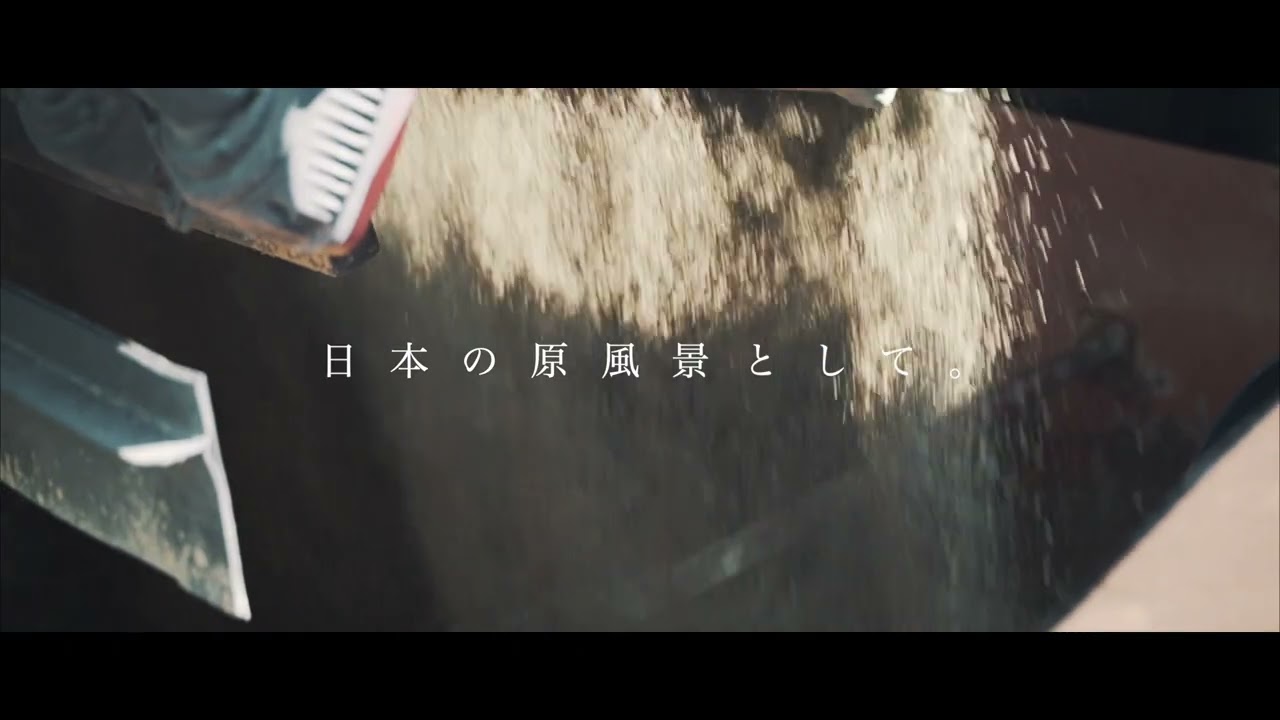 【谷池製瓦所】Official Video