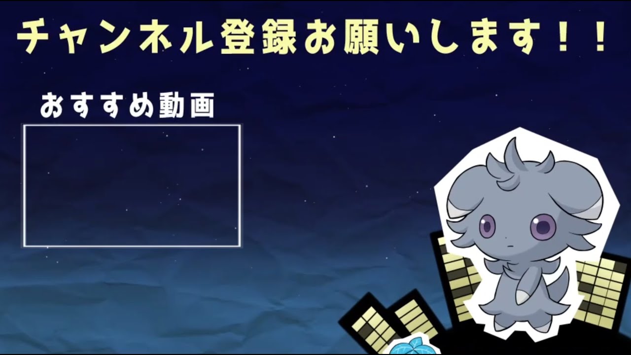 UMA【キヌガワ】様 ED