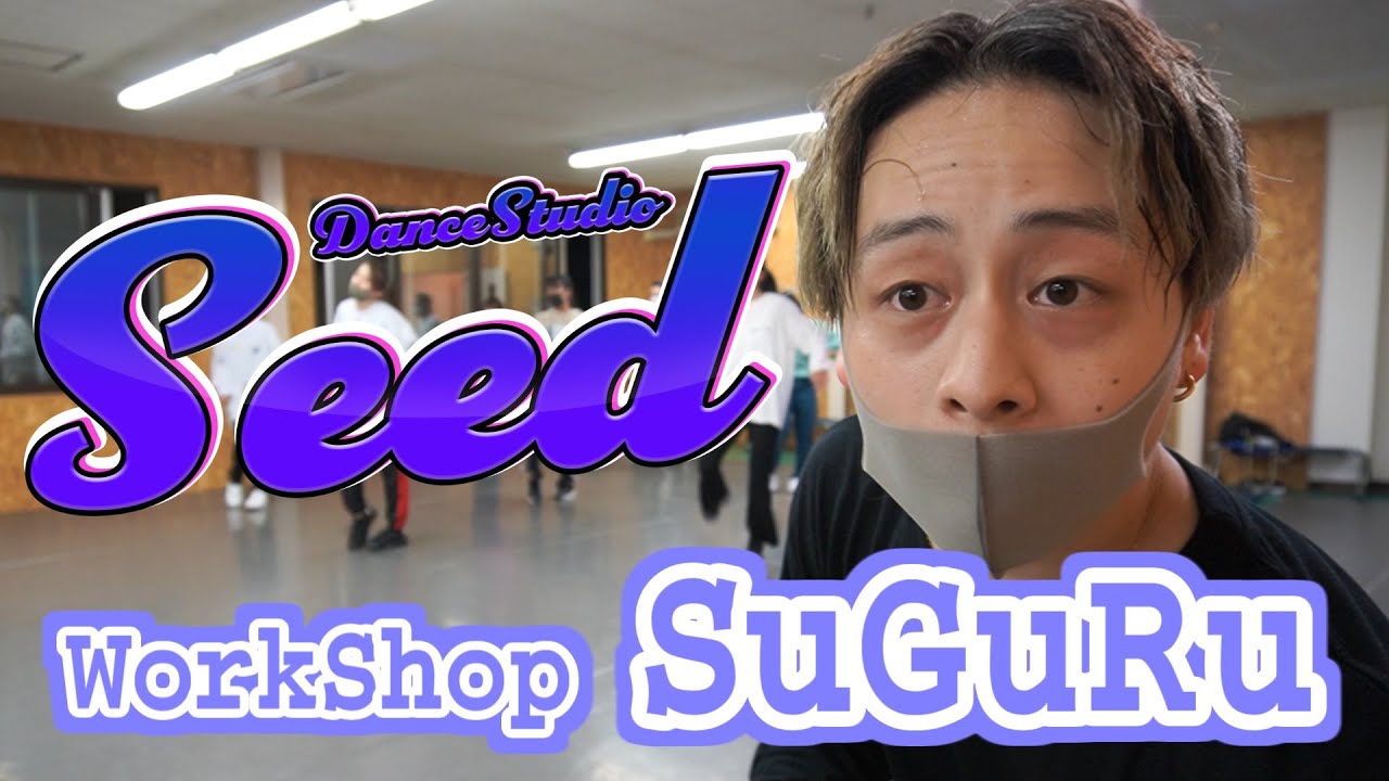【StudioSEED】プロダンサー SuGuRu【WorkShop】Short Ver