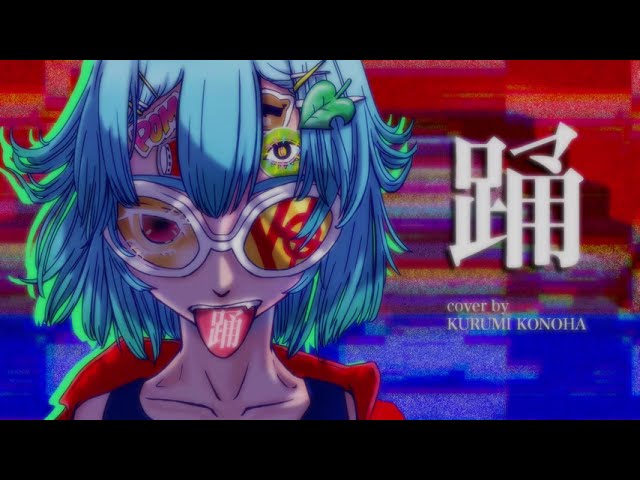 videos、歌ってみた
