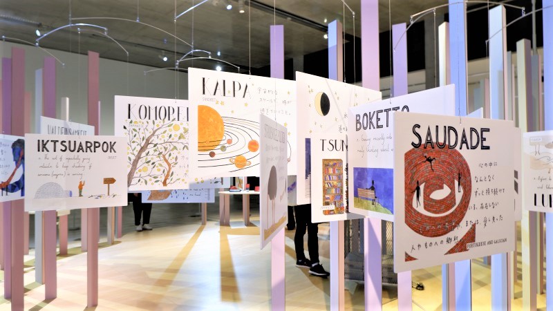 トランスレーションズ展／展覧会レポート | OBIKAKE（おびかけ）