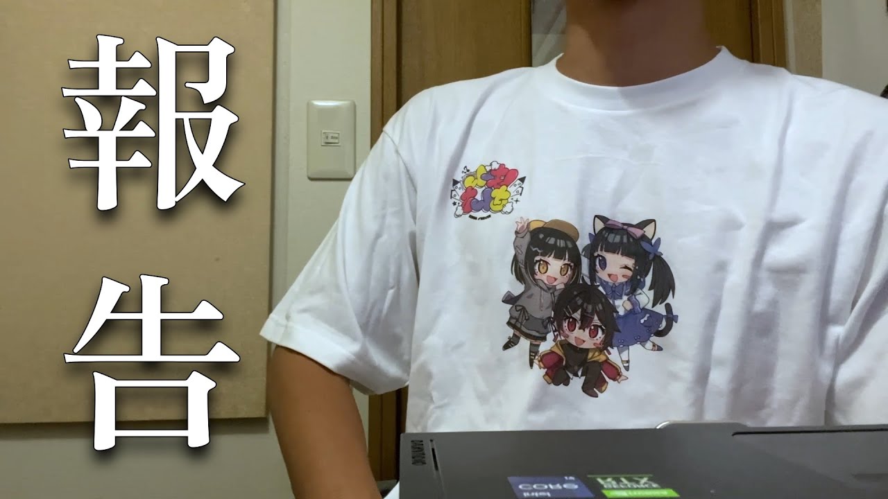 大事なお知らせがあります.....