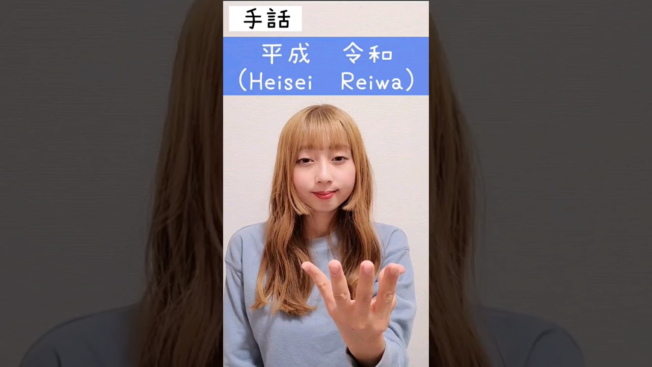 手話「日本旅行」sign language