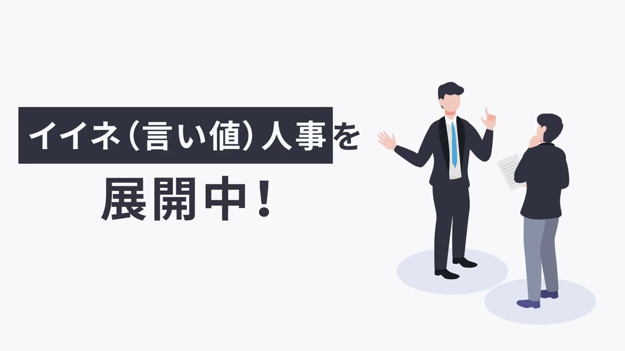 【制作事例】アスカレッジ様サービス紹介動画