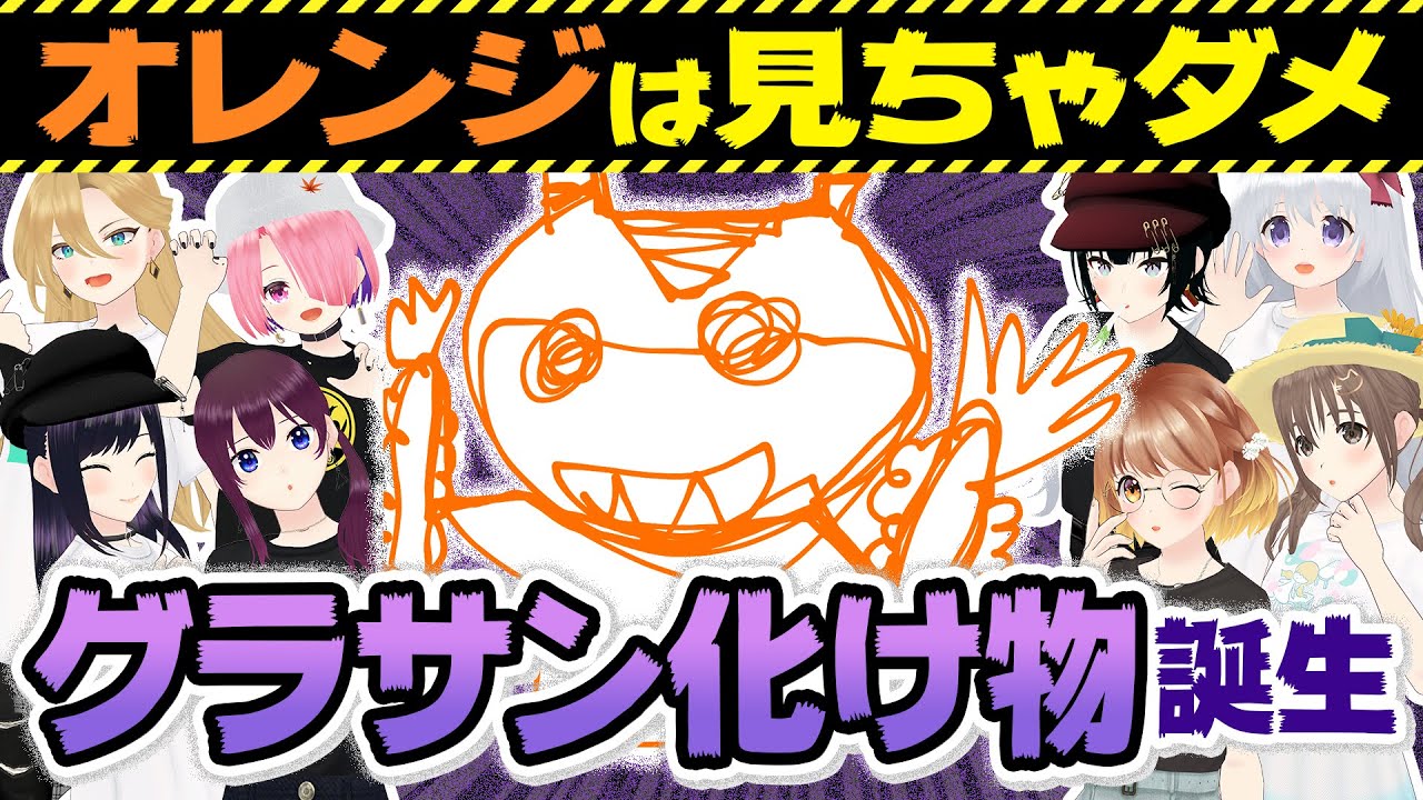 とく、にじさんじ