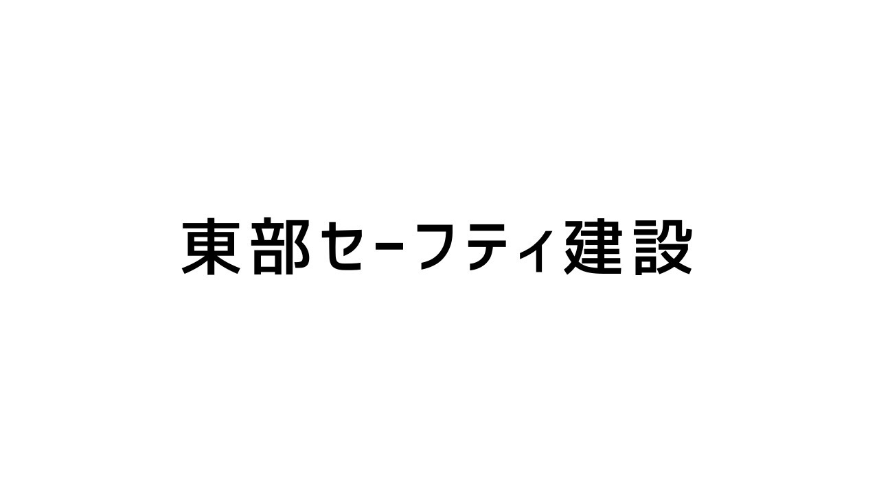 【HP・SNS・youtube広告用】アニメーション　建設業PR動画