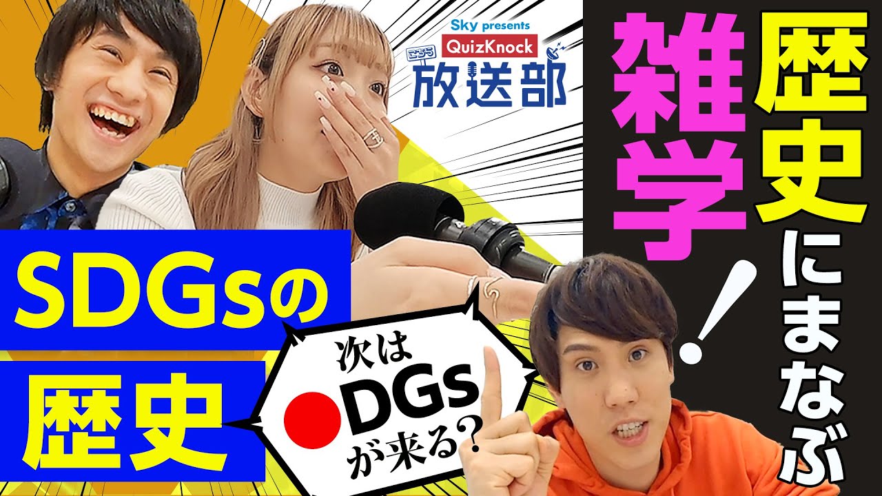 【大人げない】QuizKnock須貝、小学生にマウント！