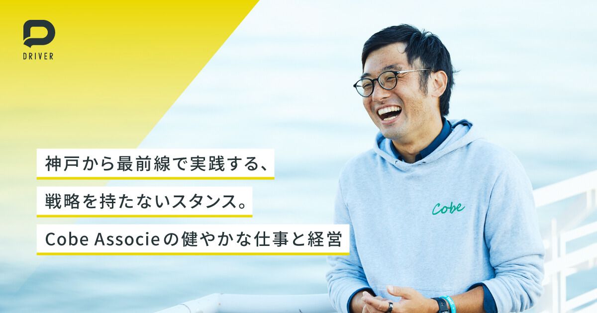 ローカル、仕事