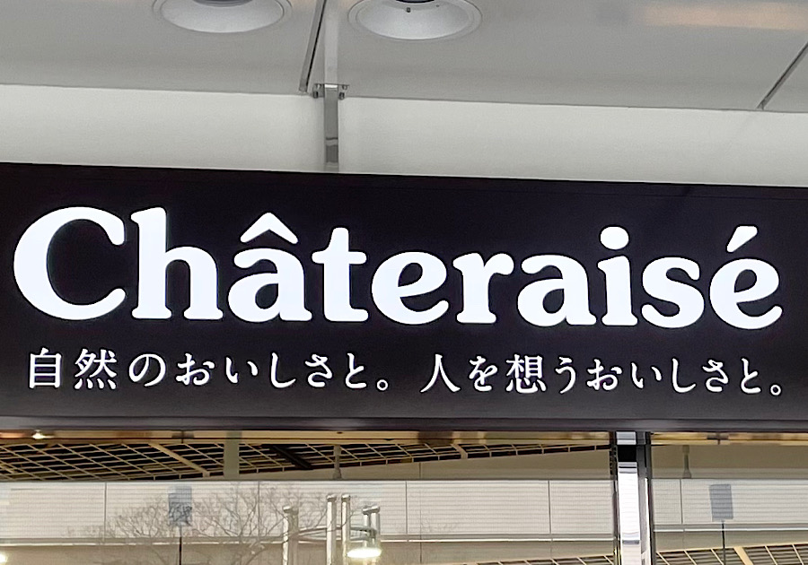 フード記事、フード