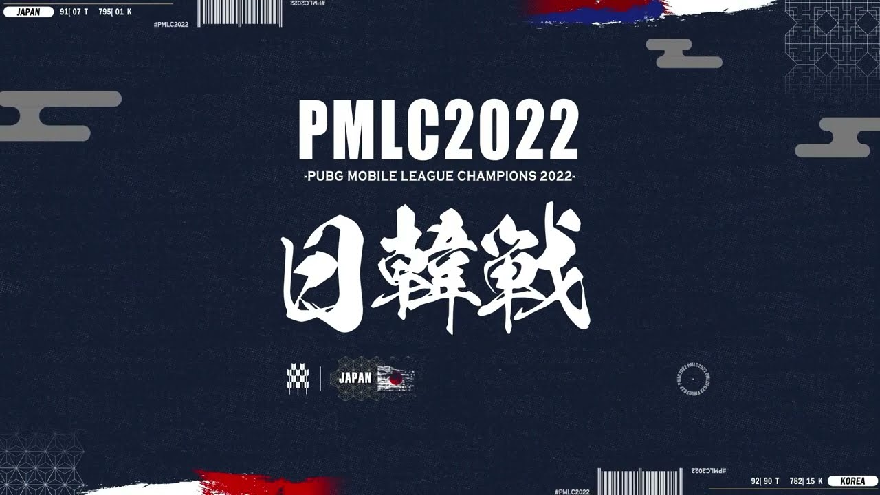 【PMLC】ラウンドトランジション