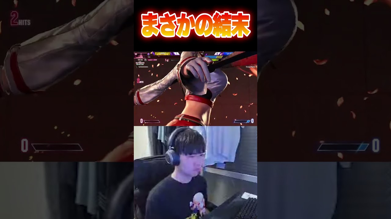 おらりん様「まさかの結末【スト6/STREET FIGHTER 6】#スト6  #ケン #解説 #コンボ #short」