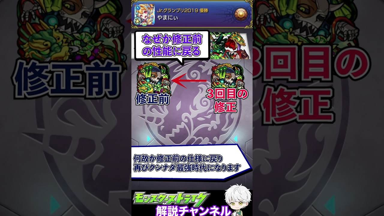 モンスター、ニュース