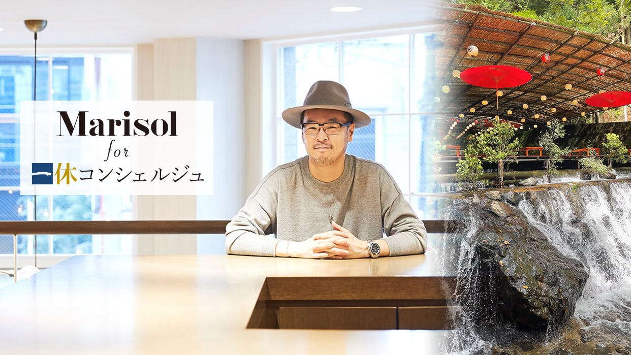 ファッション＆占いエディター・青木良文さんに聞く、Marisol流・大人の「開運旅」 | 一休コンシェルジュ