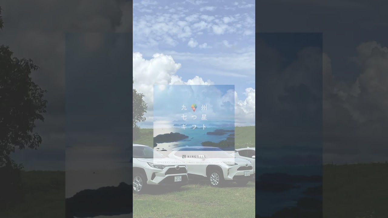 【トヨタレンタカー様】Instagram広告/リール動画制作コンペ採用