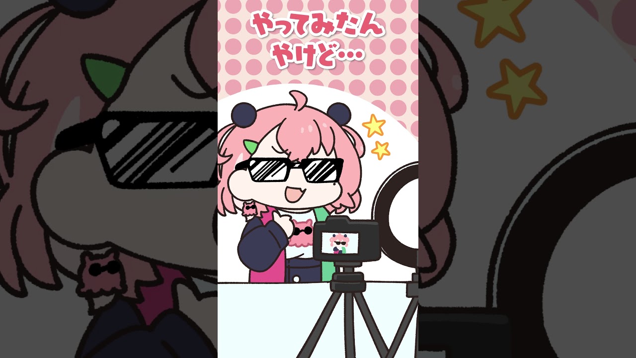 路線変更するも刺さらない笹木の新挨拶。