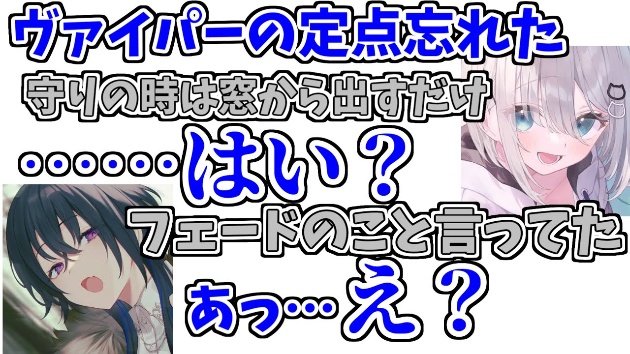 かれこれ4年くらいの付き合いなのに、未だに話が嚙み合わない時がある一ノ瀬うるはと花芽すみれ【ぶいすぽっ！/切り抜き】