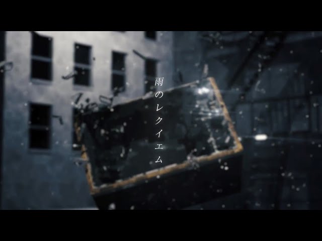 MONONOHU 『雨のレクイエム』