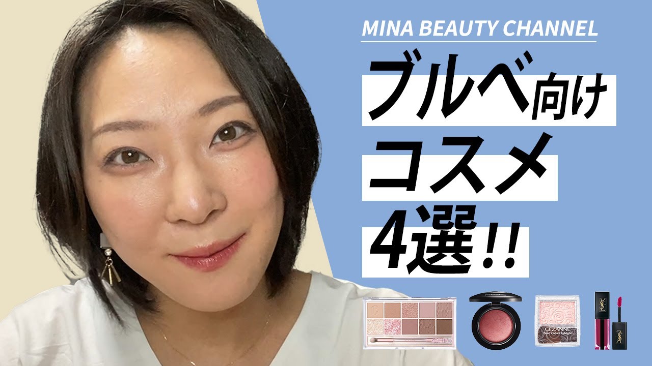 コスメ、商品紹介