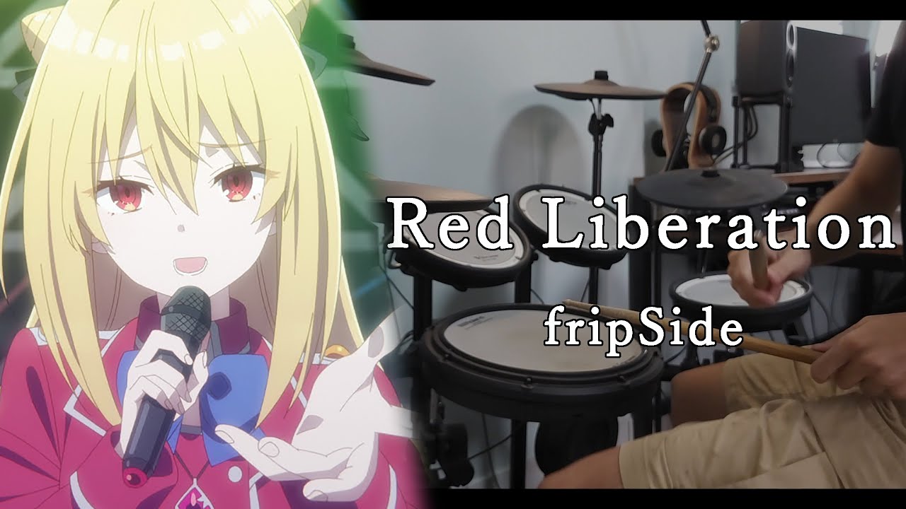 【ドラム】ひきこまり吸血姫の悶々 OP fripSide「Red Liberation」叩いてみた【Drum cover】【家裡蹲吸血姬的鬱悶】