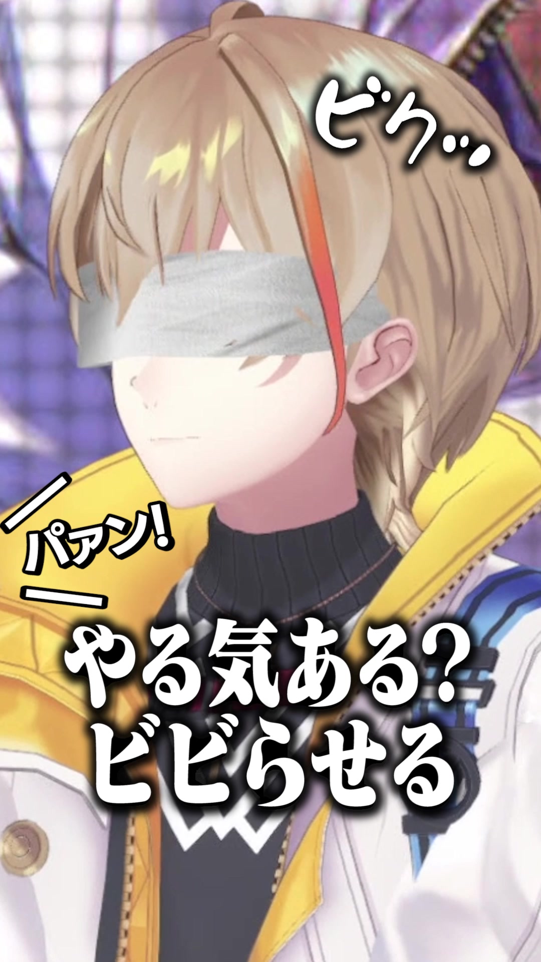 風楽奏斗のびっくり我慢チャレンジ【TikTok初出しオリジナル動画】#にじさんじ #nijisanji #風楽奏斗 #渡会雲雀