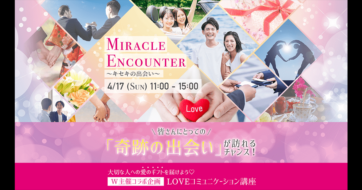 【LP】交流会イベントの集客用LP制作