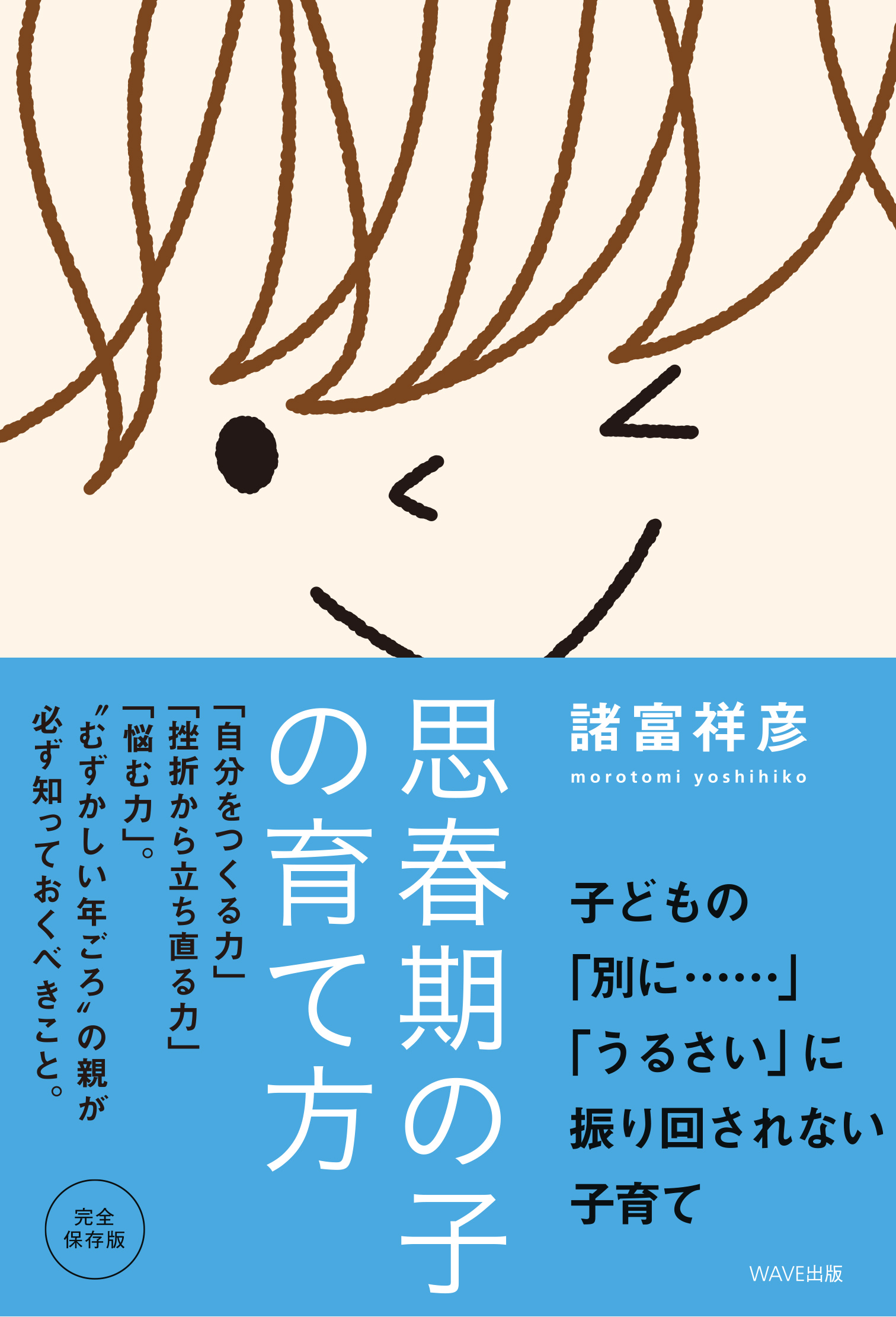 i、教育・子育て