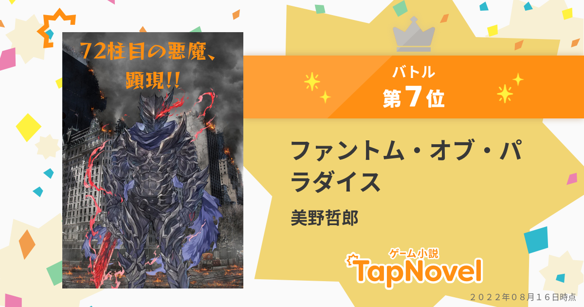 シナリオ、プロフィール