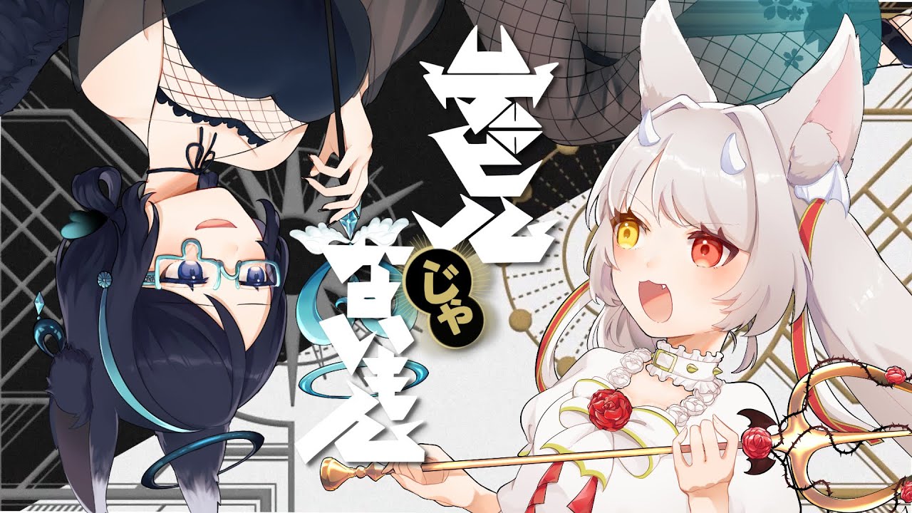 デビルじゃないもん/DECO*27 x ピノキオピー　cover：飯綱レーコ＆有栖川美紅