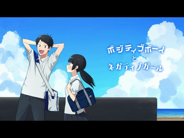 キャラクターソング『ポジティブボーイとネガティブガール』