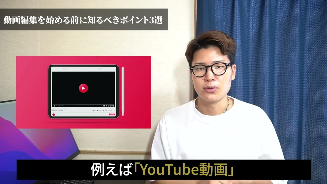 動画編集を始める方へ