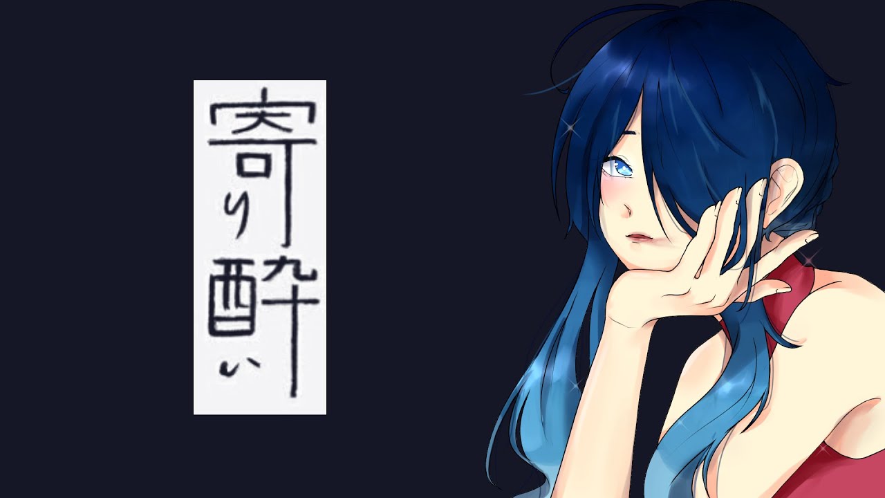 【Rina Demone】 寄り酔い (Tipsy) - อยากเมา | Original by Wanuka | Thai ver