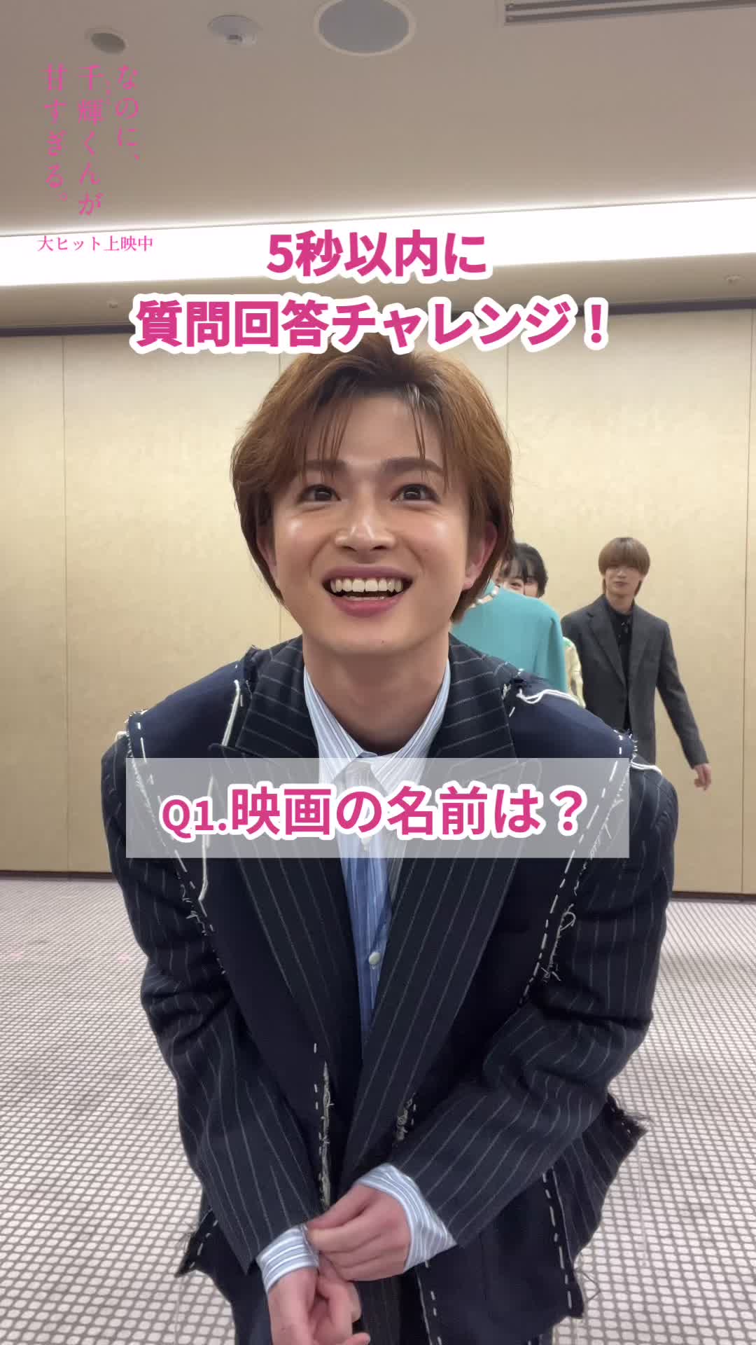 千輝くんが甘すぎる。