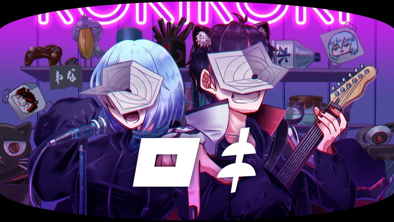 素人、アレンジ