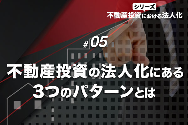 特集、パターン