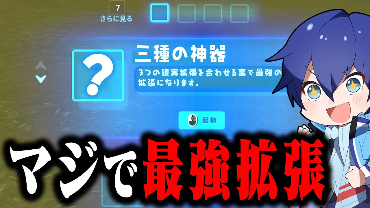 【今しかできない】3つの現実拡張を揃えると最強になれます！【フォートナイト/Fortnite】