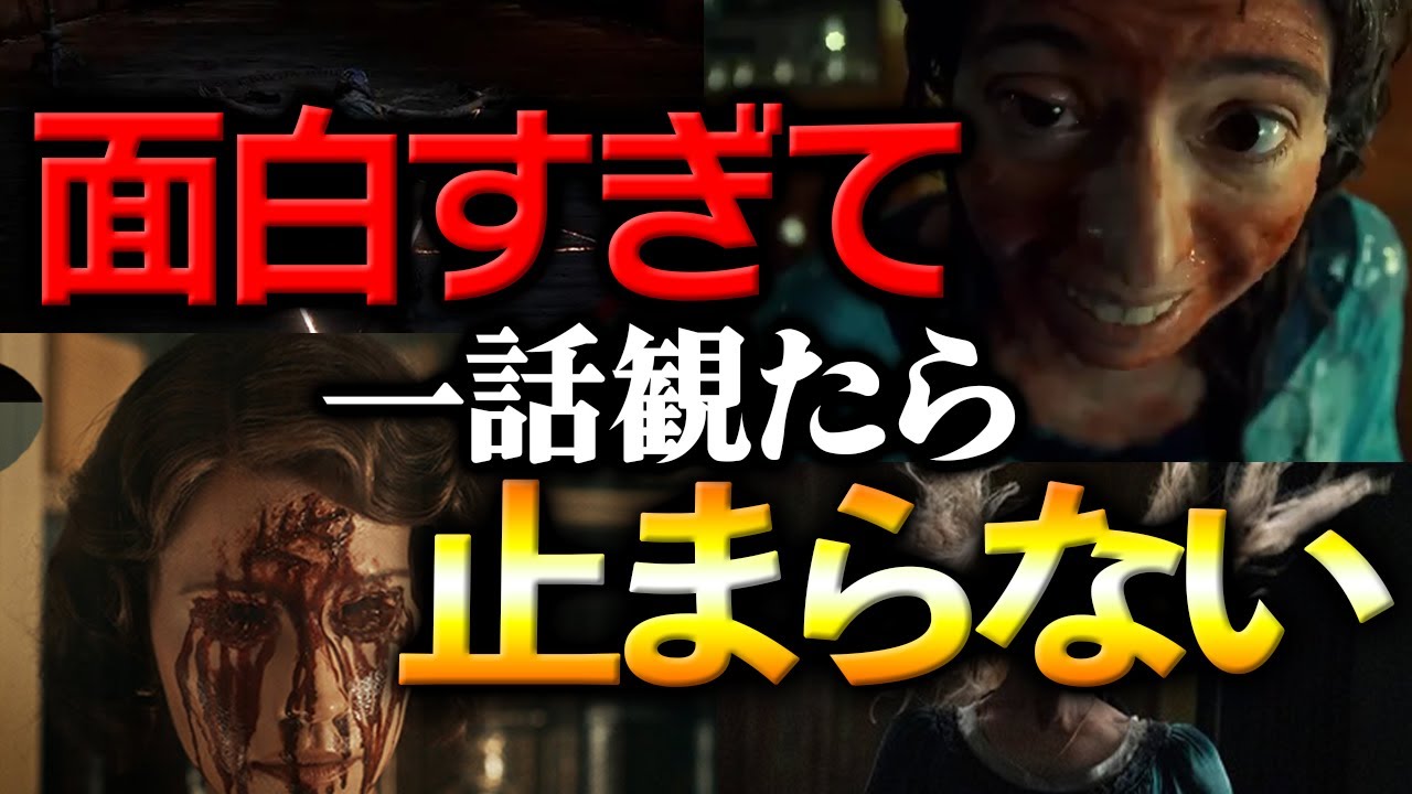 【中毒性高すぎ】Netflixが天才と作ったドラマが面白すぎるので全話フルで紹介します【ギレルモ・デル・トロの驚異の部屋/ホラー短編映画】