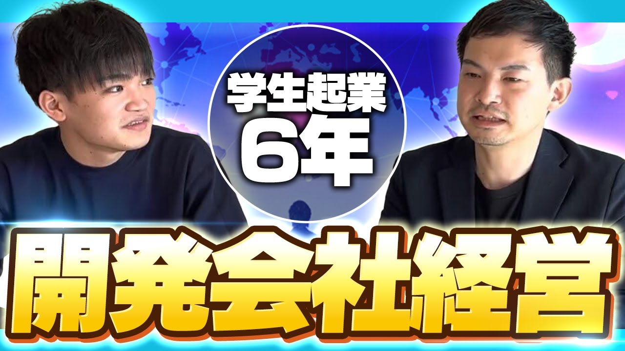 ビジネス系　対談