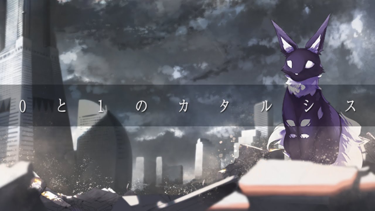 【キャラソン】0と1のカタルシス【魔法唱女エミュレート2】【Official Lyric Video】