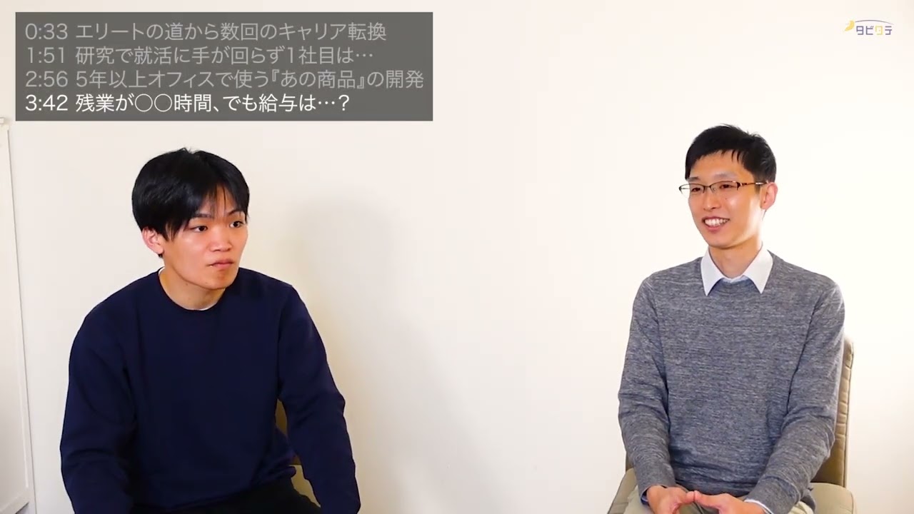 　転職独立チャンネル『タビタテ』①
