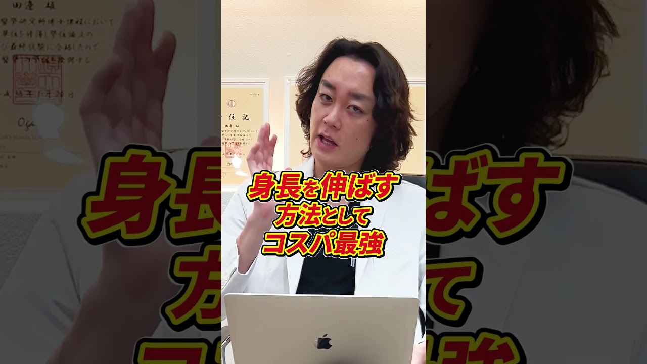 身長を伸ばすために運動をした方がいい理由を教えてください
