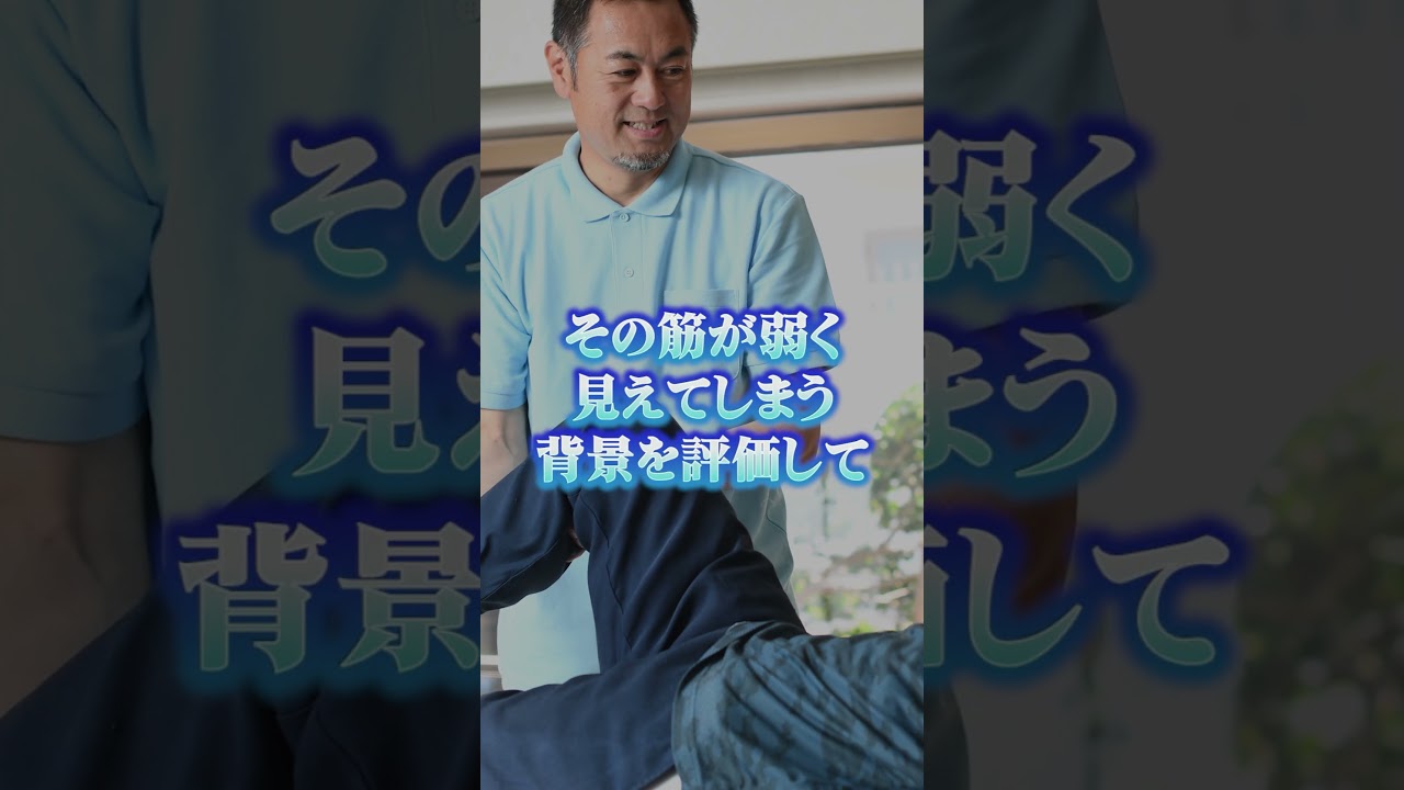 【ビジネス系ショート】理学療法士向け