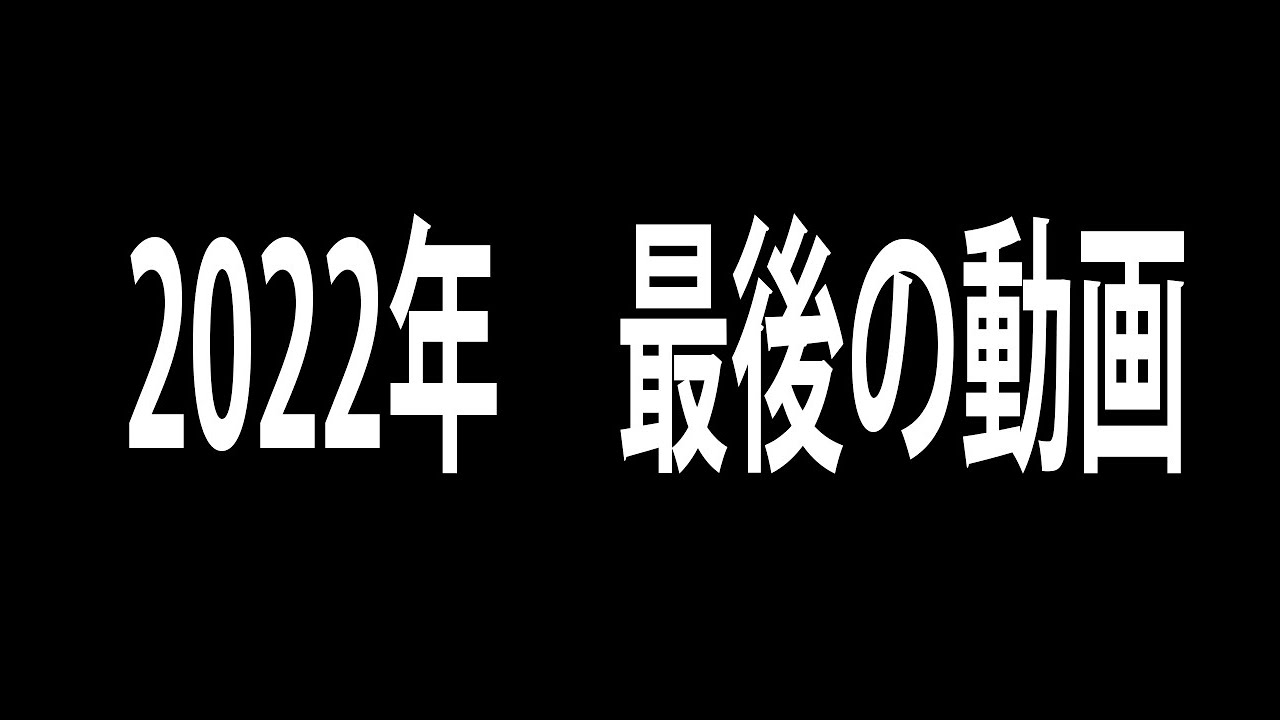最悪のリズム感が今年最後に爆誕【リズム天国】