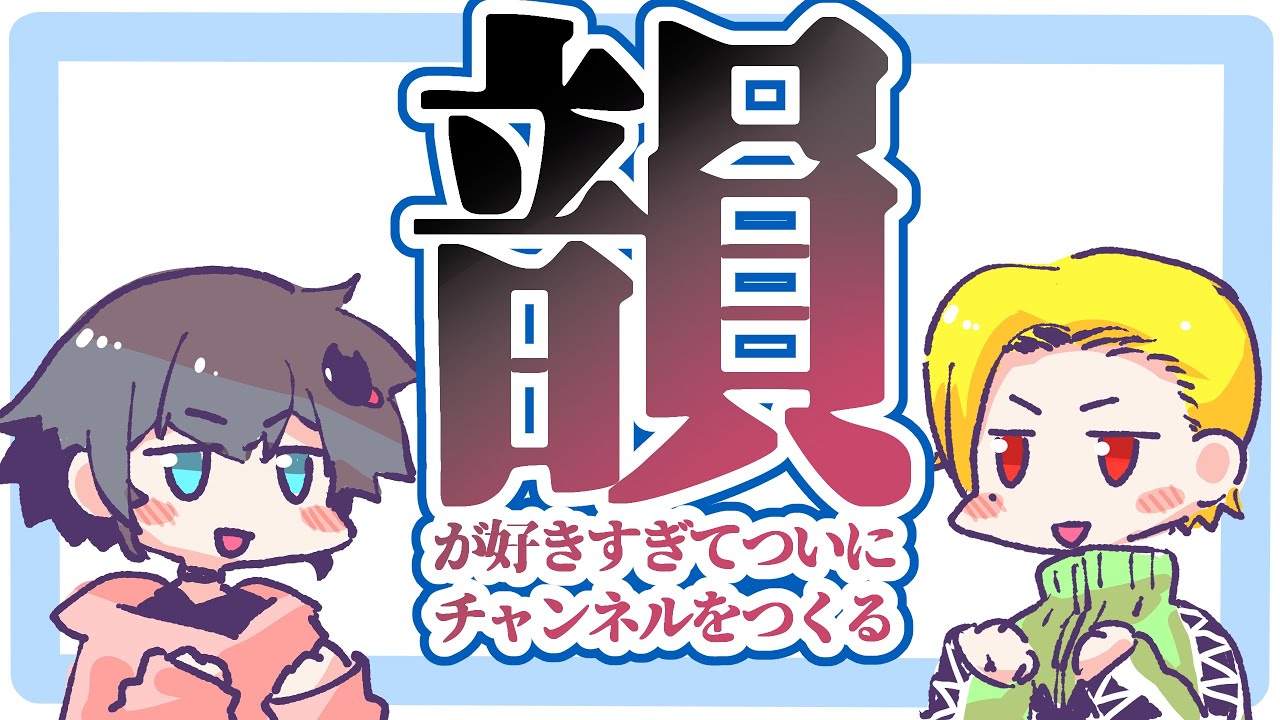 クリエイター、イラスト　漫画