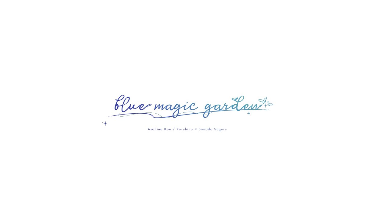 「another room」- blue magic garden : another