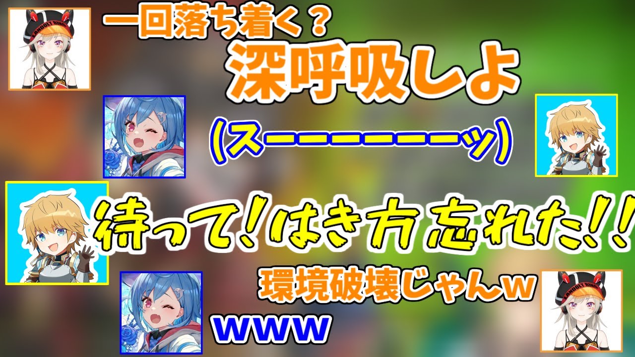 【V最協】どうしても落ち着きが取り戻せない初顔合わせ【にじさんじ/切り抜き】