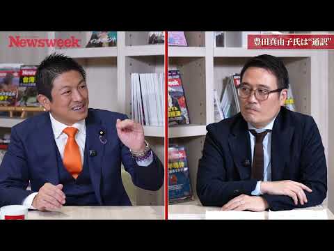 ニューズウィーク日本版_対談動画