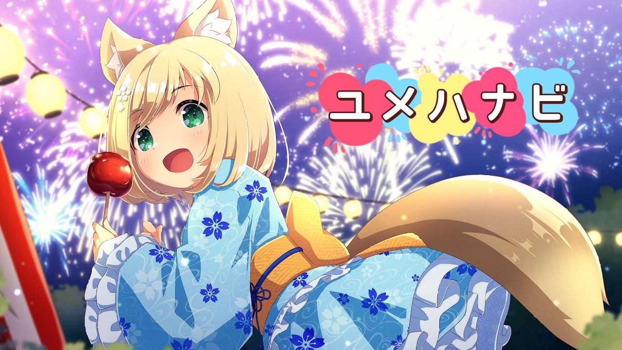 お出かけ、オリジナル曲