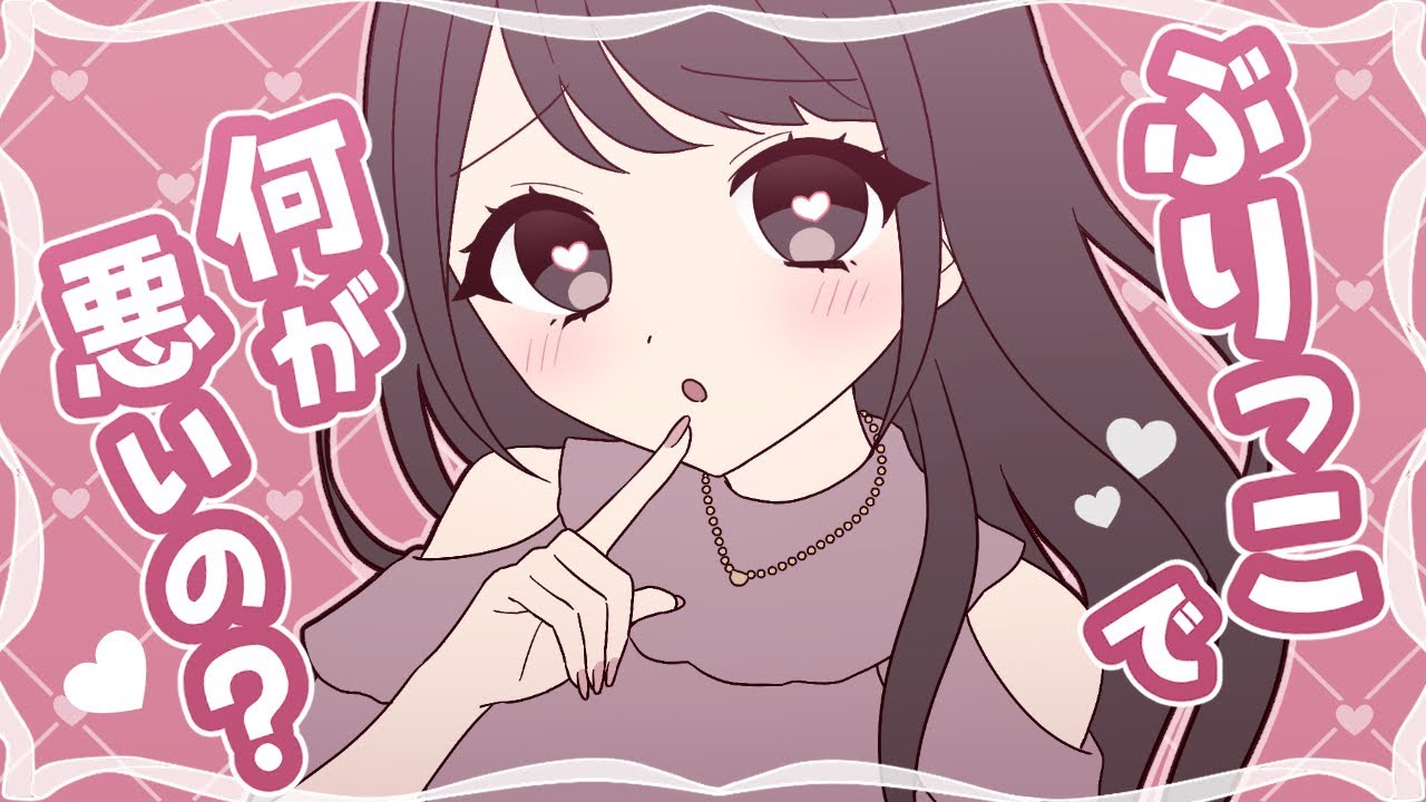 かわいい、サムネ