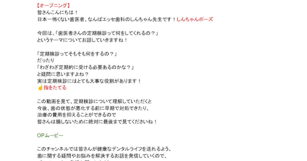 YouTube【台本】