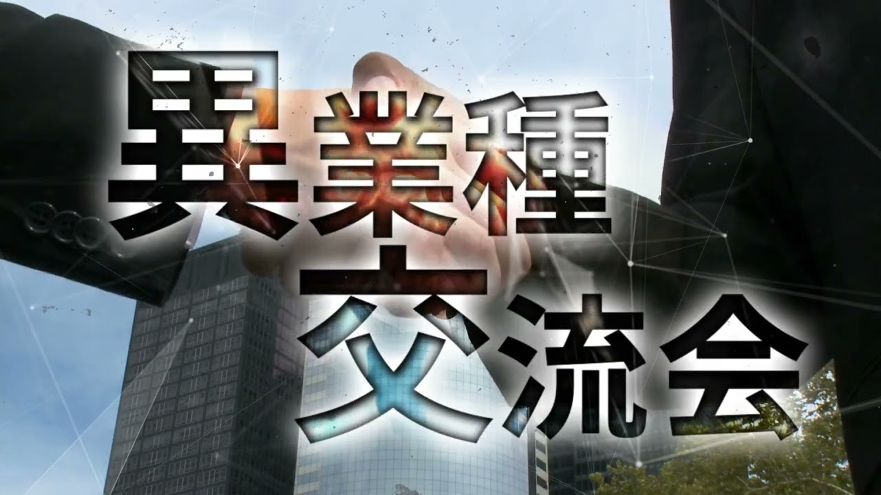 那須サミットオープニング